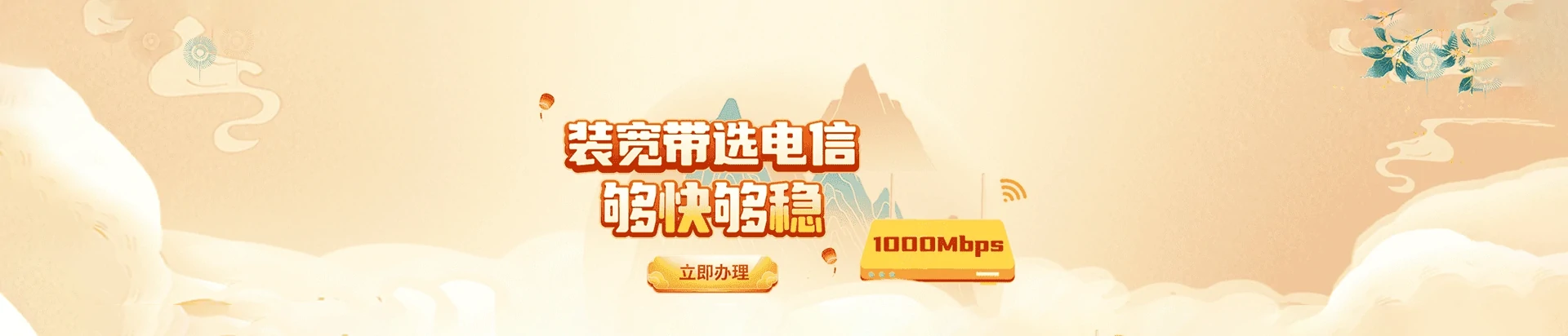 紫阳县电信宽带