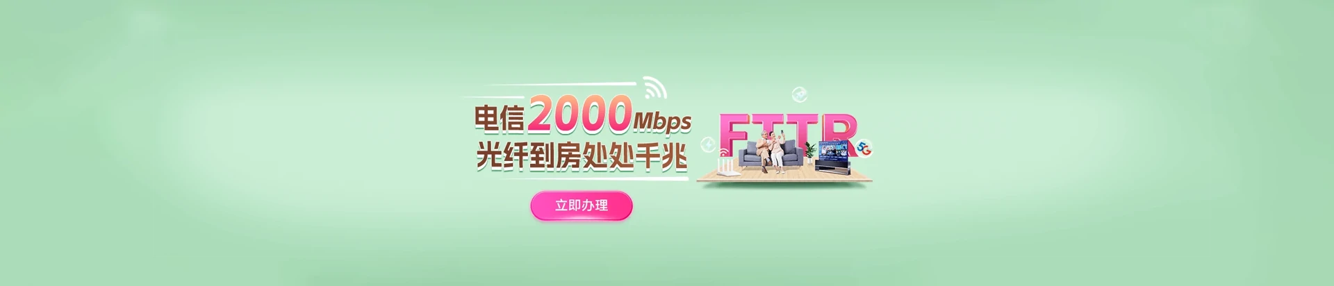 紫阳县电信宽带